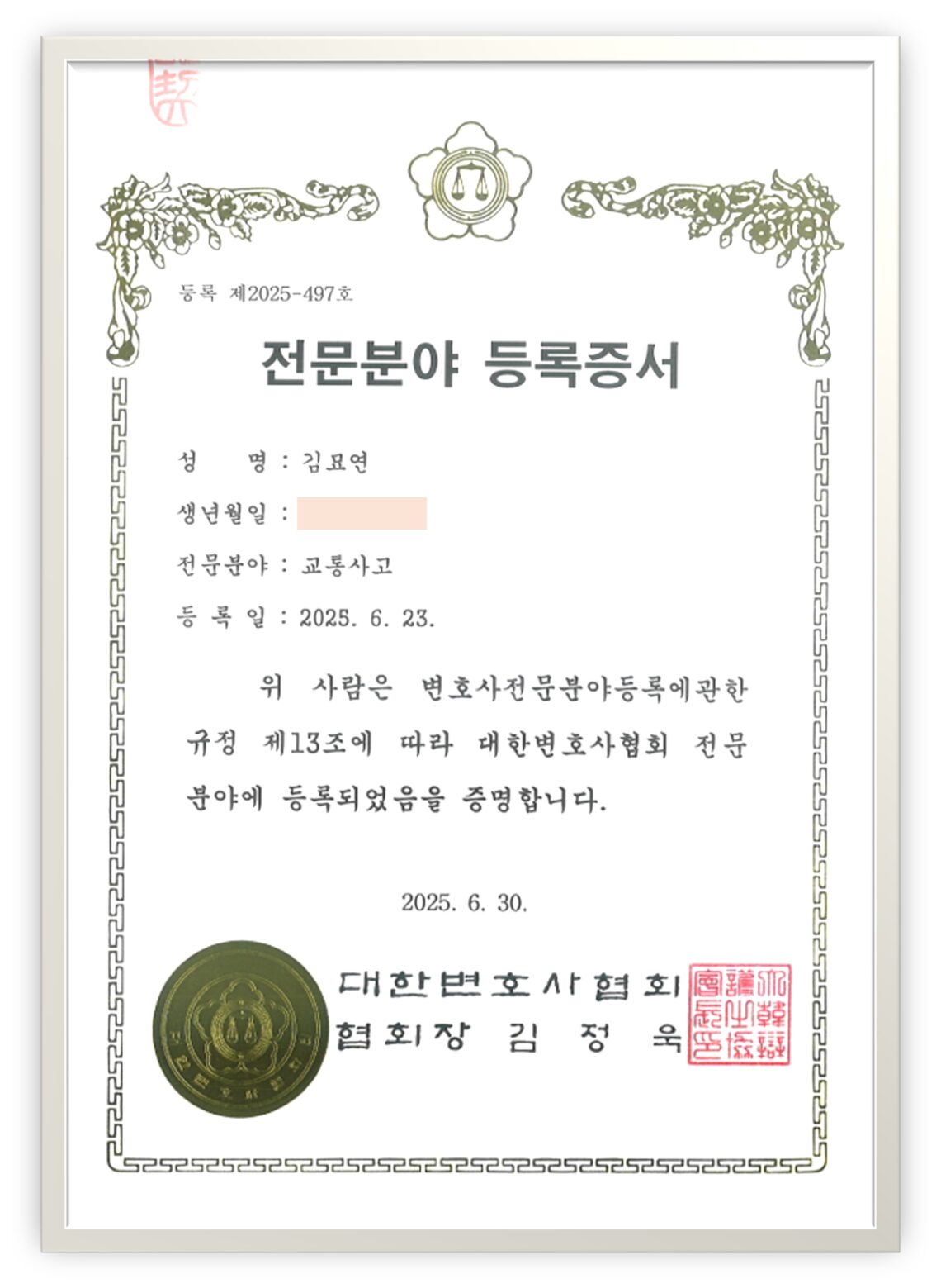 차선변경-교통-사고