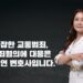 대인배상2-미가입-사고