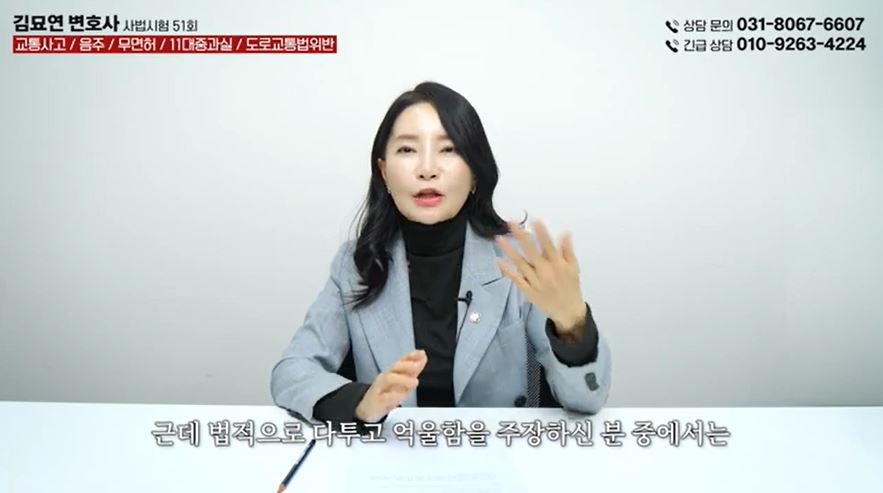 교통사고-변호사